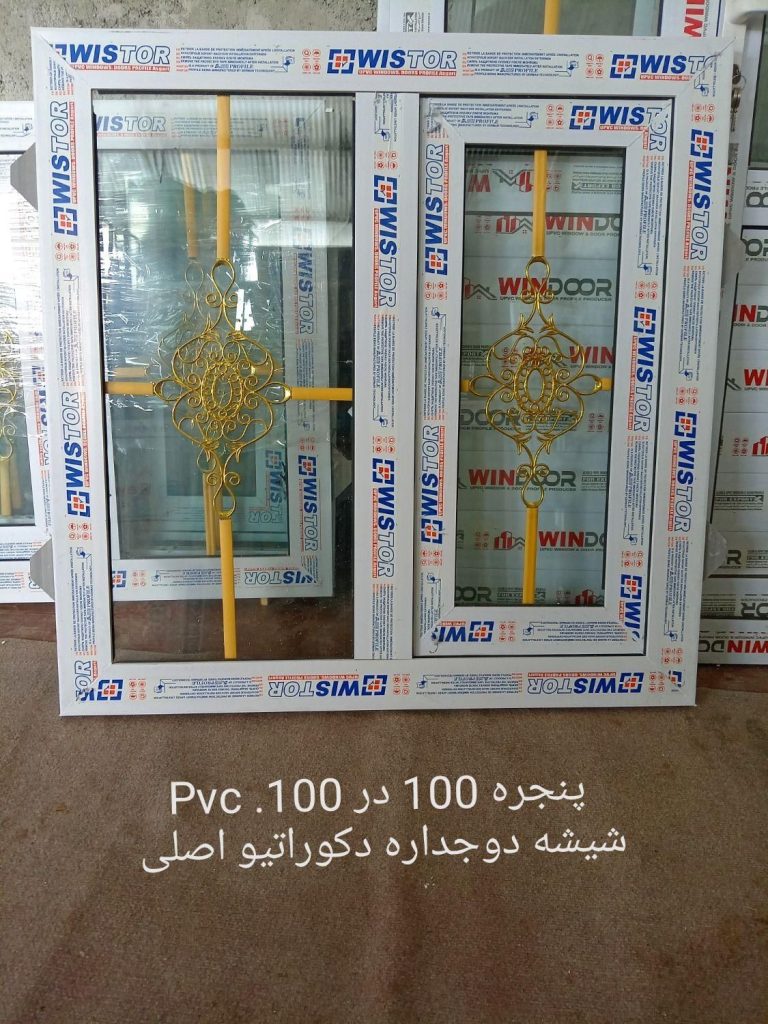 بخش درب و پنجره pvc پی وی سی و طرح upvc