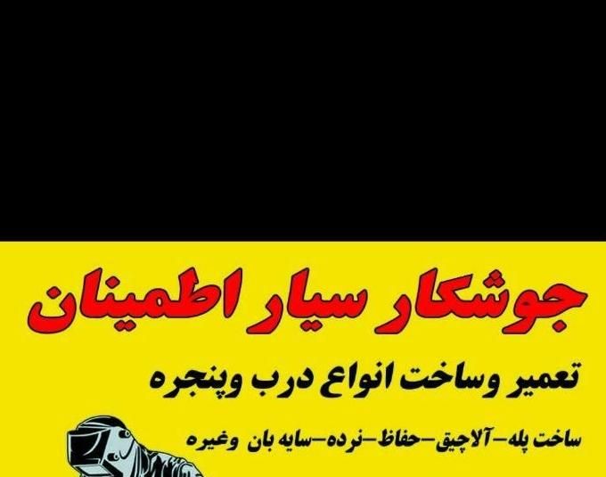 کارگر فنی ساختمانی